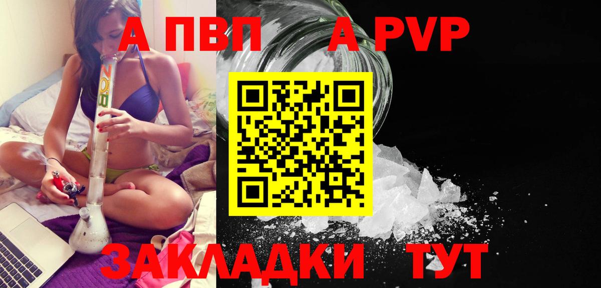 Alfa_PVP Соль Полысаево