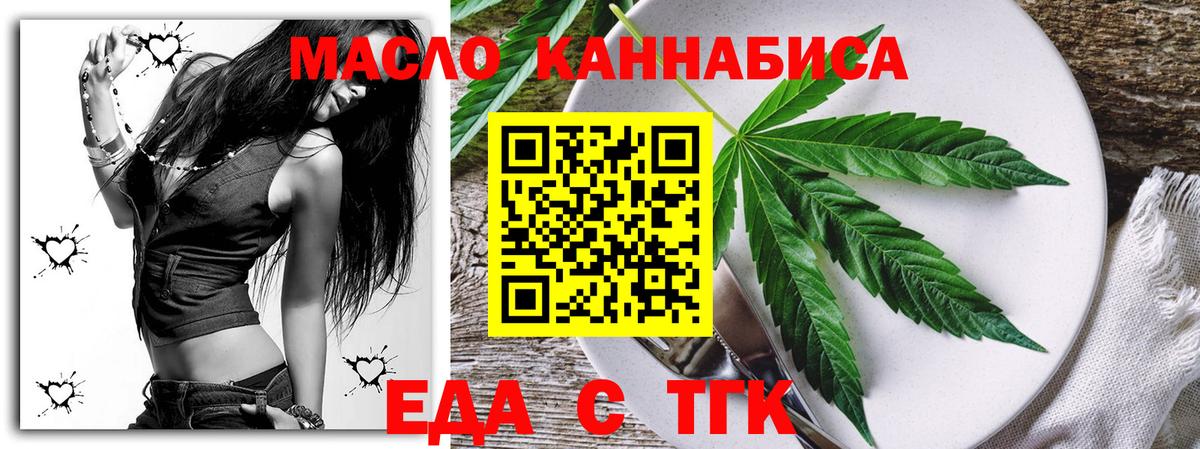 Cannafood марихуана  Вход с VPN  Полысаево 