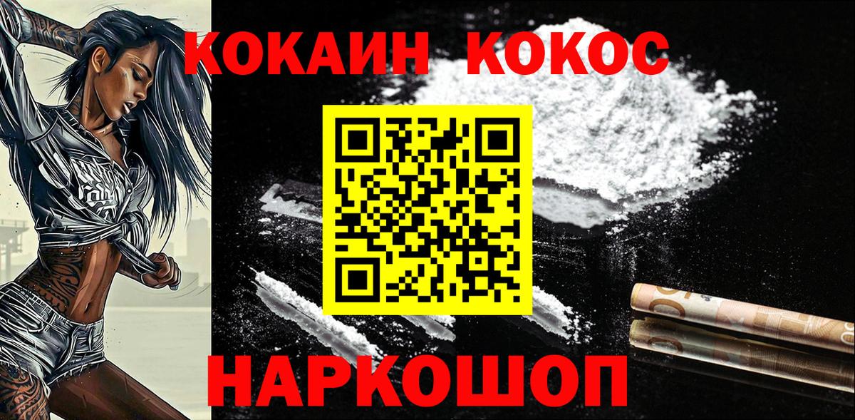 Cocaine Эквадор Полысаево