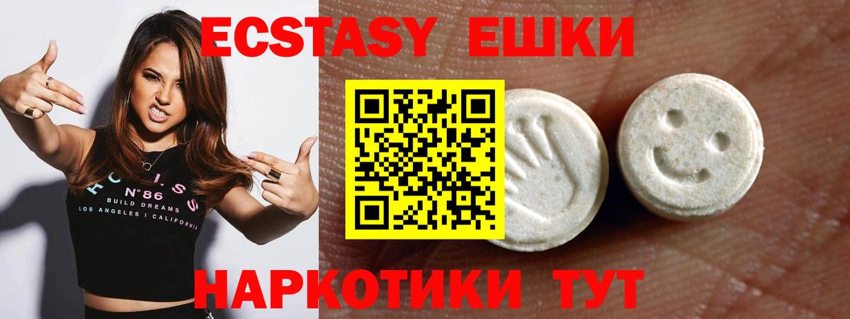 Полысаево  Ecstasy  Ecstasy TESLA  Вход с VPN  ЭКСТАЗИ VHQ 