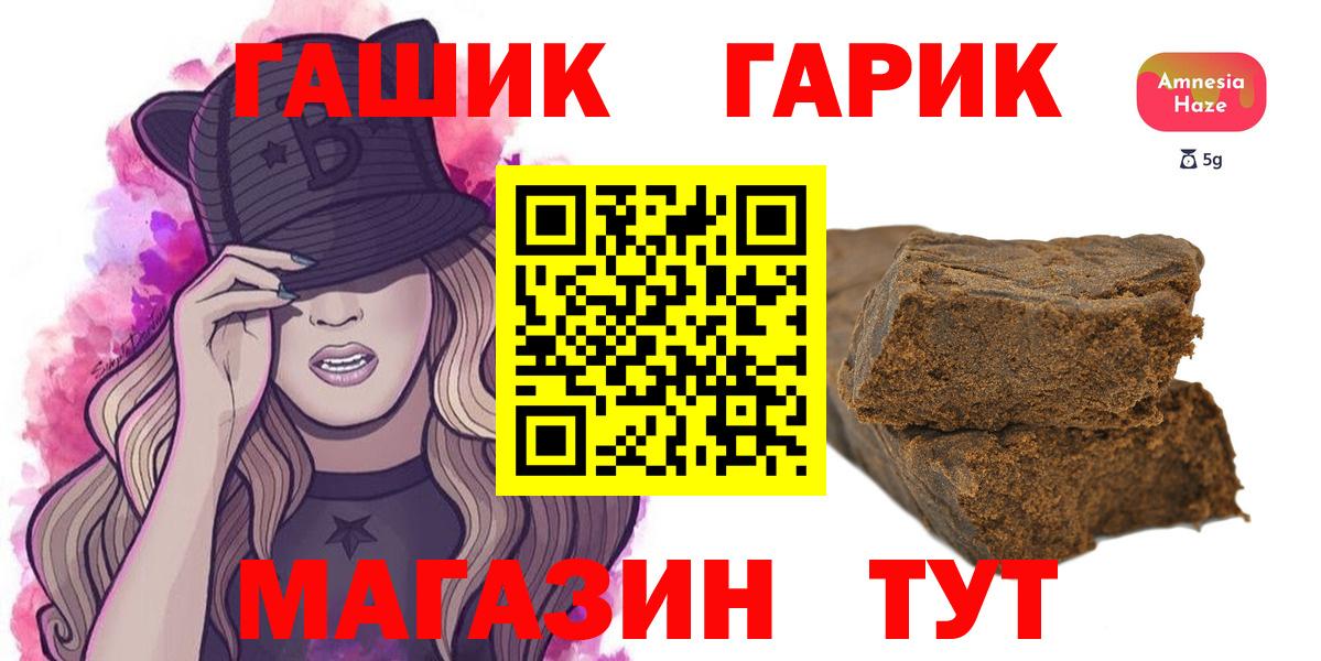 Полысаево  ГАШ hashish  Гашиш хэш  Вход с VPN 