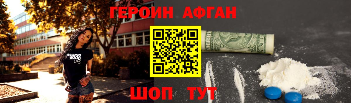Полысаево  Героин хмурый  ГЕРОИН  Вход с VPN 