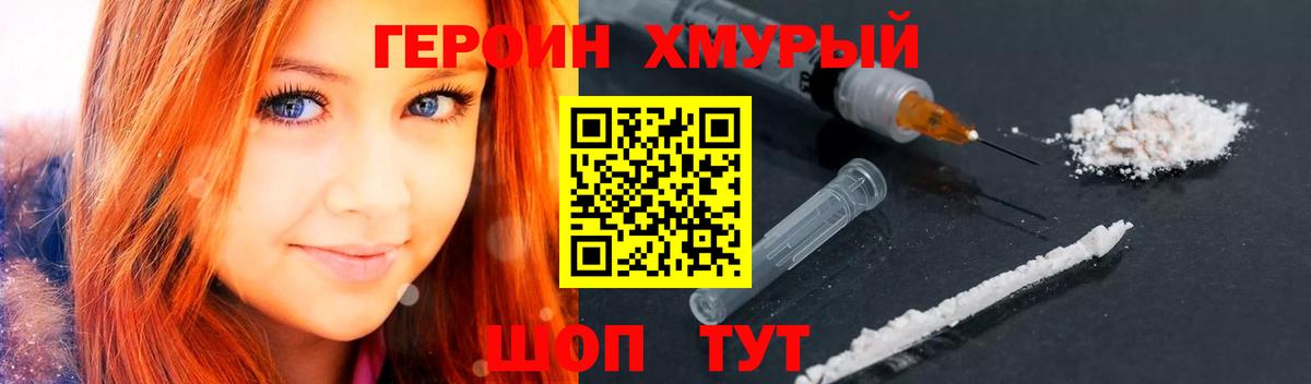 ГЕРОИН Афган Полысаево