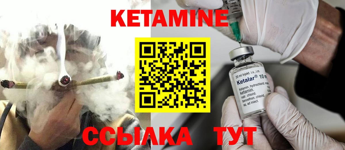 Кетамин ketamine Полысаево