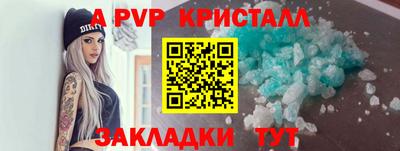 ALPHA-PVP Новодвинск
