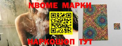 стафф Новозыбков