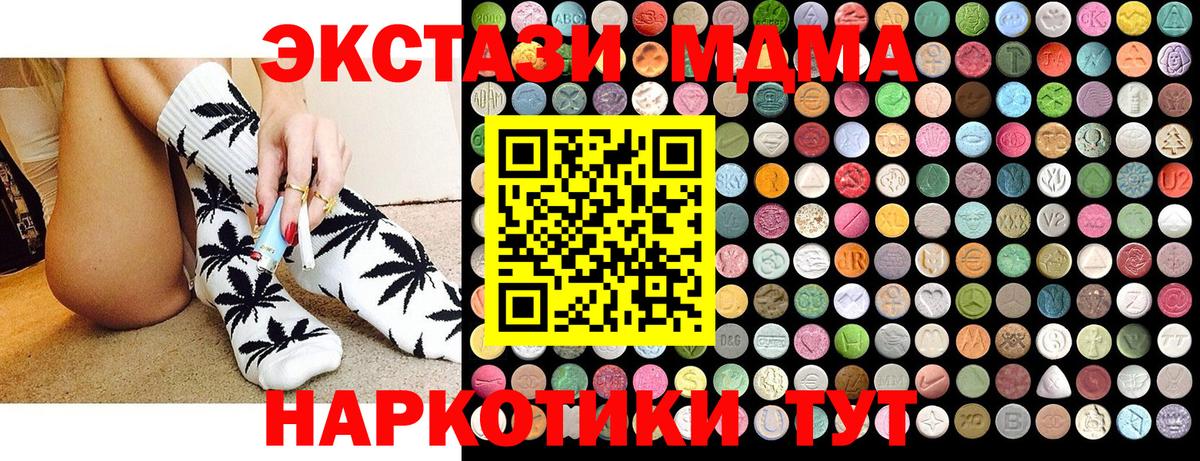 МДМА VHQ Полысаево