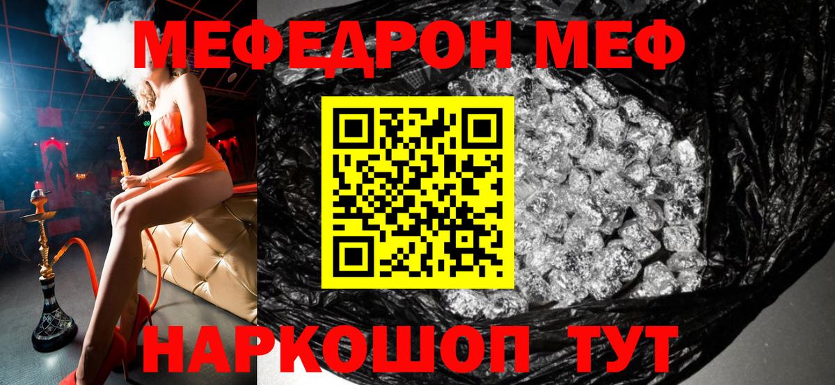 Меф кристаллы Полысаево
