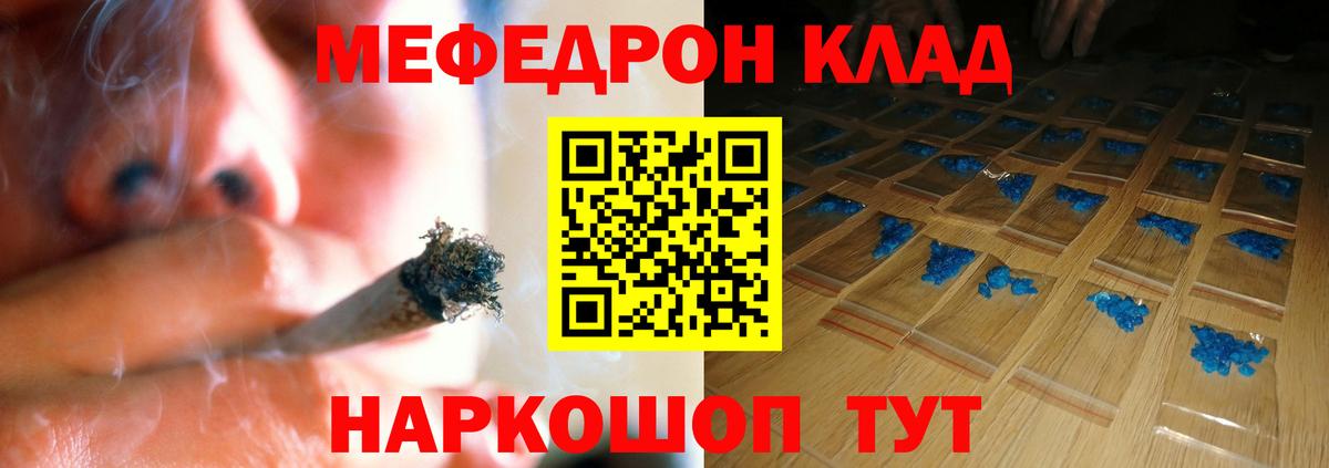 Полысаево  МЯУ-МЯУ mephedrone  Мефедрон мука  Меф  Вход с VPN 