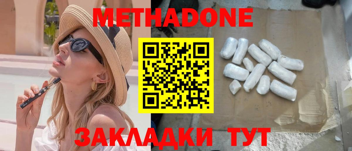 Полысаево  Метадон белоснежный  МЕТАДОН methadone  Вход с VPN 