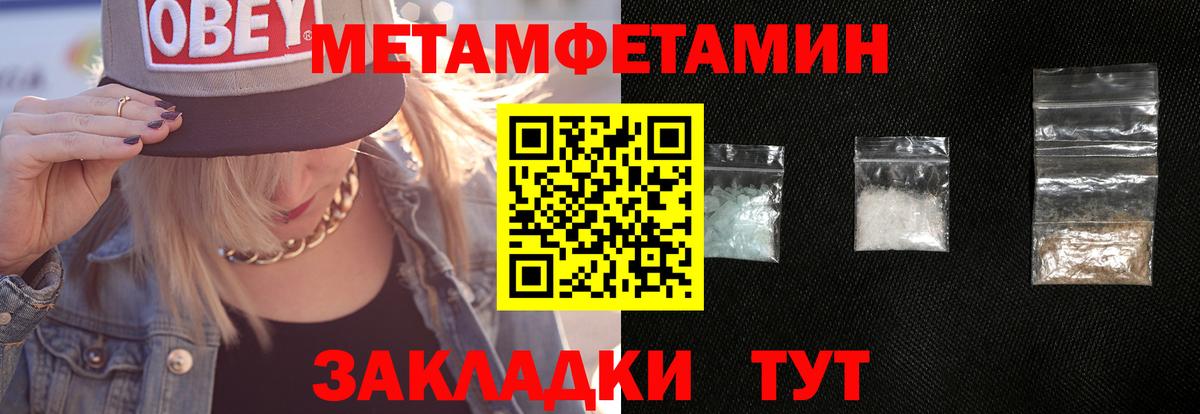 Полысаево  Метамфетамин Methamphetamine  Метамфетамин  Вход с VPN 