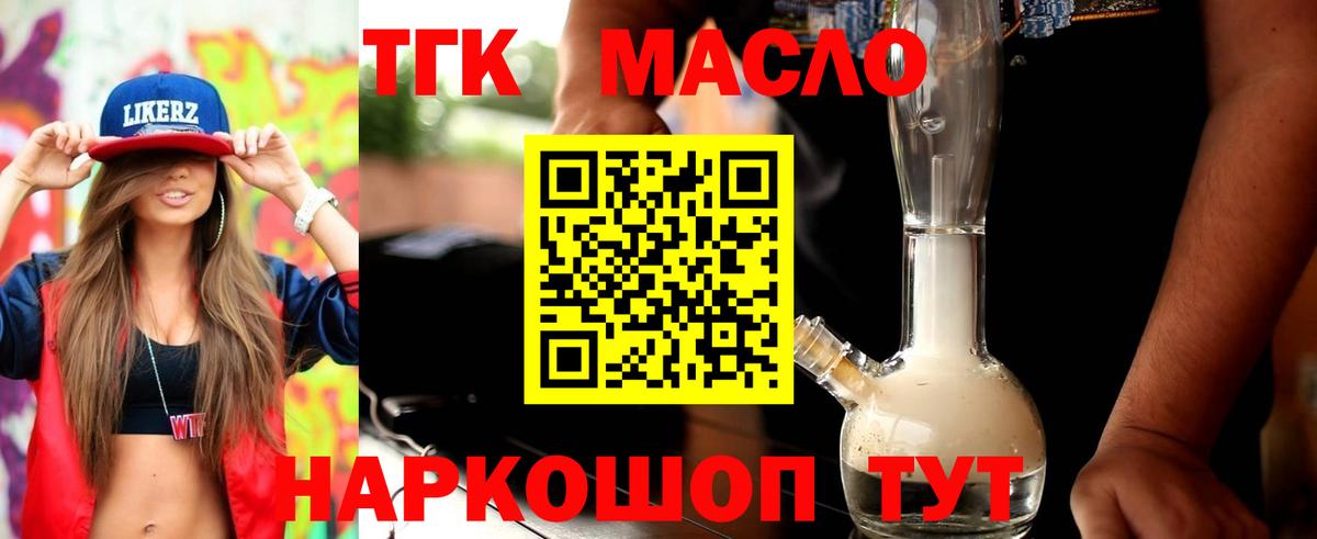 ТГК концентрат Полысаево