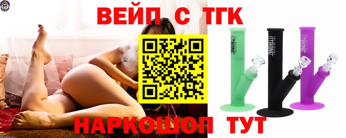 Полысаево  ТГК THC oil  Вход с VPN  ТГК Wax 
