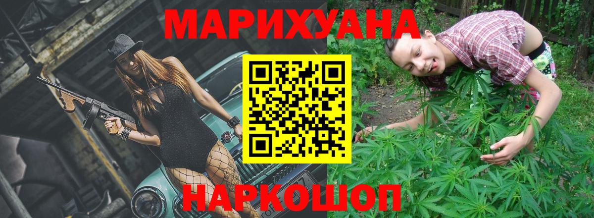 Канабис AK-47  Вход с VPN  Канабис сатива  МАРИХУАНА Amnesia  Полысаево 